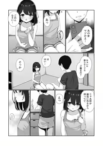 Page 29 of Kowareta Shoujou-tachi wa, Soshite... - preview thumbnail