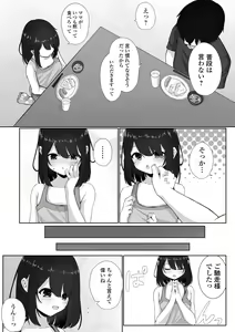 Page 31 of Kowareta Shoujou-tachi wa, Soshite... - preview thumbnail