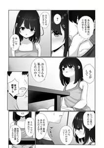Page 32 of Kowareta Shoujou-tachi wa, Soshite... - preview thumbnail
