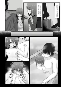 Page 48 of Kowareta Shoujou-tachi wa, Soshite... - preview thumbnail