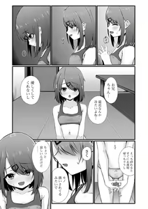 Page 53 of Kowareta Shoujou-tachi wa, Soshite... - preview thumbnail