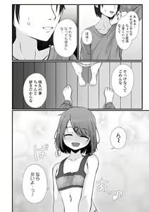 Page 54 of Kowareta Shoujou-tachi wa, Soshite... - preview thumbnail