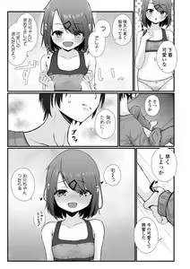 Page 55 of Kowareta Shoujou-tachi wa, Soshite... - preview thumbnail
