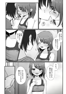 Page 56 of Kowareta Shoujou-tachi wa, Soshite... - preview thumbnail