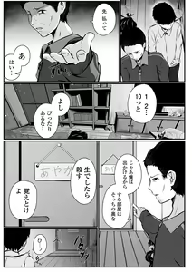 Page 70 of Kowareta Shoujou-tachi wa, Soshite... - preview thumbnail