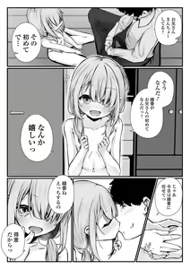 Page 74 of Kowareta Shoujou-tachi wa, Soshite... - preview thumbnail