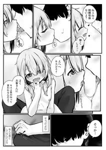 Page 76 of Kowareta Shoujou-tachi wa, Soshite... - preview thumbnail