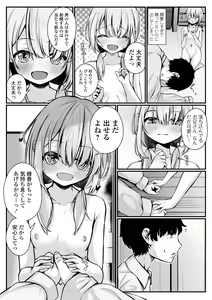 Page 78 of Kowareta Shoujou-tachi wa, Soshite... - preview thumbnail