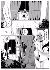 Page 15 of Amazawa Kouchou no Houkago Ch. 3 - preview thumbnail