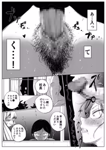 Page 18 of Amazawa Kouchou no Houkago Ch. 3 - preview thumbnail