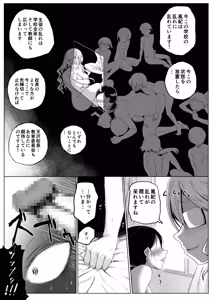 Page 19 of Amazawa Kouchou no Houkago Ch. 3 - preview thumbnail