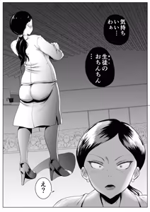 Page 43 of Amazawa Kouchou no Houkago Ch. 3 - preview thumbnail