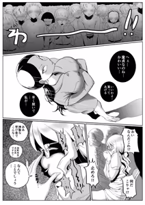 Page 44 of Amazawa Kouchou no Houkago Ch. 3 - preview thumbnail