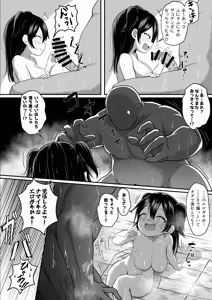 Page 16 of Yuge ni Magirete Netsu ni Uku - preview thumbnail