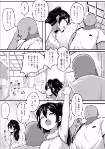 Page 32 of Yuge ni Magirete Netsu ni Uku - preview thumbnail