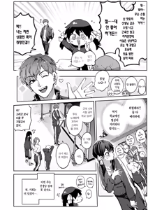 Page 11 of Zoku·Kanojo wa Iranai Hattori Sensei! ~Koibito Doushi no Jikan dakara...Daki tsubushite ii?~ | 속·여친이 필요 없는 핫토리 선생님! ~연인 사이인 시간이니까…꽉 껴안아도 돼?~ - preview thumbnail