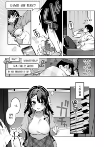 Page 20 of Zoku·Kanojo wa Iranai Hattori Sensei! ~Koibito Doushi no Jikan dakara...Daki tsubushite ii?~ | 속·여친이 필요 없는 핫토리 선생님! ~연인 사이인 시간이니까…꽉 껴안아도 돼?~ - preview thumbnail