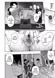 Page 51 of Zoku·Kanojo wa Iranai Hattori Sensei! ~Koibito Doushi no Jikan dakara...Daki tsubushite ii?~ | 속·여친이 필요 없는 핫토리 선생님! ~연인 사이인 시간이니까…꽉 껴안아도 돼?~ - preview thumbnail
