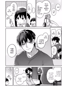 Page 85 of Zoku·Kanojo wa Iranai Hattori Sensei! ~Koibito Doushi no Jikan dakara...Daki tsubushite ii?~ | 속·여친이 필요 없는 핫토리 선생님! ~연인 사이인 시간이니까…꽉 껴안아도 돼?~ - preview thumbnail
