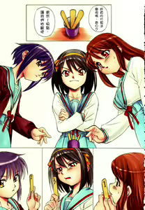 Page 5 of Suzumiya Haruhi no Nisemono (decensored) - preview thumbnail
