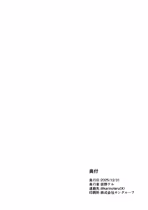 Page 33 of Hitozuma Kairou ~Danna Omoi no Hitozuma wa Saimin de Midara na Fuuzokujou e Kawarihateru~ - preview thumbnail