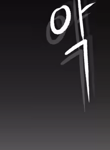 Page 13 of 逆袭之我的龙王人生 | My Life Is a Piece of Cake 1-40 - preview thumbnail