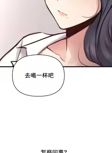 Page 1381 of 逆袭之我的龙王人生 | My Life Is a Piece of Cake 1-40 - preview thumbnail