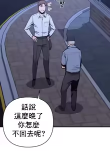 Page 15 of 逆袭之我的龙王人生 | My Life Is a Piece of Cake 1-40 - preview thumbnail