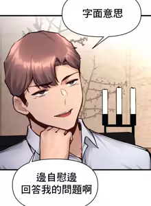 Page 1504 of 逆袭之我的龙王人生 | My Life Is a Piece of Cake 1-40 - preview thumbnail