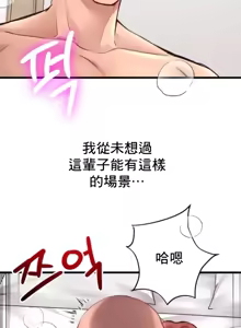 Page 1664 of 逆袭之我的龙王人生 | My Life Is a Piece of Cake 1-40 - preview thumbnail