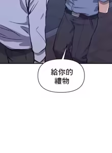 Page 17 of 逆袭之我的龙王人生 | My Life Is a Piece of Cake 1-40 - preview thumbnail
