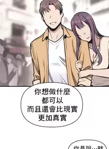 Page 18 of 逆袭之我的龙王人生 | My Life Is a Piece of Cake 1-40 - preview thumbnail