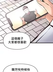 Page 1816 of 逆袭之我的龙王人生 | My Life Is a Piece of Cake 1-40 - preview thumbnail