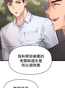 Page 1818 of 逆袭之我的龙王人生 | My Life Is a Piece of Cake 1-40 - preview thumbnail