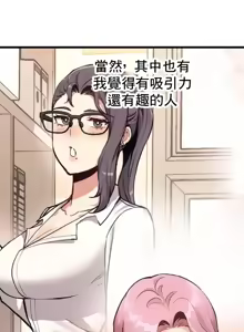 Page 1856 of 逆袭之我的龙王人生 | My Life Is a Piece of Cake 1-40 - preview thumbnail