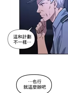 Page 19 of 逆袭之我的龙王人生 | My Life Is a Piece of Cake 1-40 - preview thumbnail