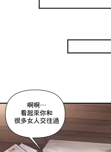 Page 1908 of 逆袭之我的龙王人生 | My Life Is a Piece of Cake 1-40 - preview thumbnail
