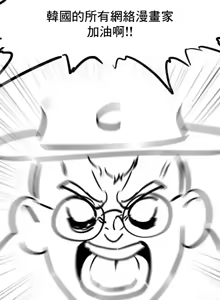 Page 1921 of 逆袭之我的龙王人生 | My Life Is a Piece of Cake 1-40 - preview thumbnail