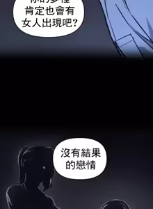 Page 20 of 逆袭之我的龙王人生 | My Life Is a Piece of Cake 1-40 - preview thumbnail