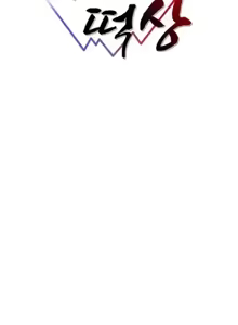 Page 21 of 逆袭之我的龙王人生 | My Life Is a Piece of Cake 1-40 - preview thumbnail