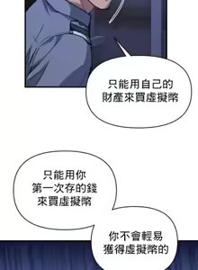 Page 22 of 逆袭之我的龙王人生 | My Life Is a Piece of Cake 1-40 - preview thumbnail