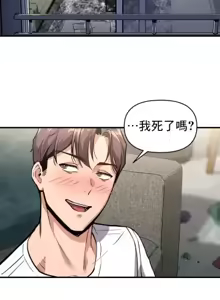 Page 23 of 逆袭之我的龙王人生 | My Life Is a Piece of Cake 1-40 - preview thumbnail