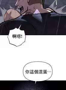 Page 30 of 逆袭之我的龙王人生 | My Life Is a Piece of Cake 1-40 - preview thumbnail