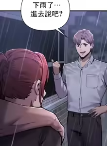 Page 31 of 逆袭之我的龙王人生 | My Life Is a Piece of Cake 1-40 - preview thumbnail