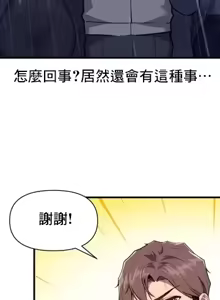 Page 32 of 逆袭之我的龙王人生 | My Life Is a Piece of Cake 1-40 - preview thumbnail
