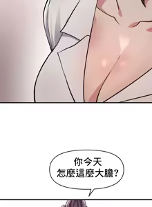 Page 333 of 逆袭之我的龙王人生 | My Life Is a Piece of Cake 1-40 - preview thumbnail