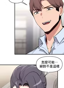 Page 335 of 逆袭之我的龙王人生 | My Life Is a Piece of Cake 1-40 - preview thumbnail