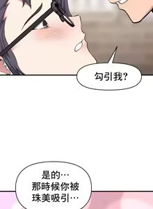 Page 336 of 逆袭之我的龙王人生 | My Life Is a Piece of Cake 1-40 - preview thumbnail