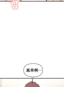 Page 349 of 逆袭之我的龙王人生 | My Life Is a Piece of Cake 1-40 - preview thumbnail