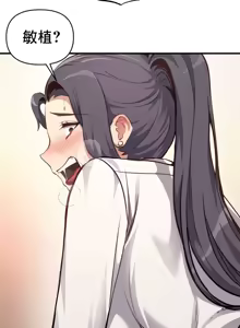 Page 357 of 逆袭之我的龙王人生 | My Life Is a Piece of Cake 1-40 - preview thumbnail